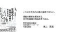 東芝取締役会議長・馬上英実氏ら経営者5名が推薦——「一次情報経営」を体系化したブリングアウト代表中野の初著、『生成AIで最強の組織が生まれる』4月20日刊行、Amazonにて予約開始