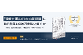 ブリングアウト代表・中野 慧の著書『生成AIで最強の組織が生まれる トップと現場をつなぐ一次情報経営』Amazon 新着ランキング マネジメント・人材管理カテゴリー 1位を獲得