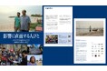 新報告書の発表「影響に直面する人びと:JBICのガス投融資がもたらす地域社会と環境への損害」