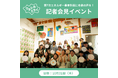 <10月31日(木)11:00~ オンライン記者会見開催> 第7次エネルギー基本計画に市民の声を!「意見箱」分析から見える、市民と審議会との大きなズレ