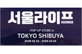 今年これがバズる!?韓国コスメブランドが日本に大集合!!