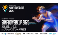 全国のレスリングキッズが、夢に出会う2日間　鏡優翔 SUNFLOWER CUP 2026　開催