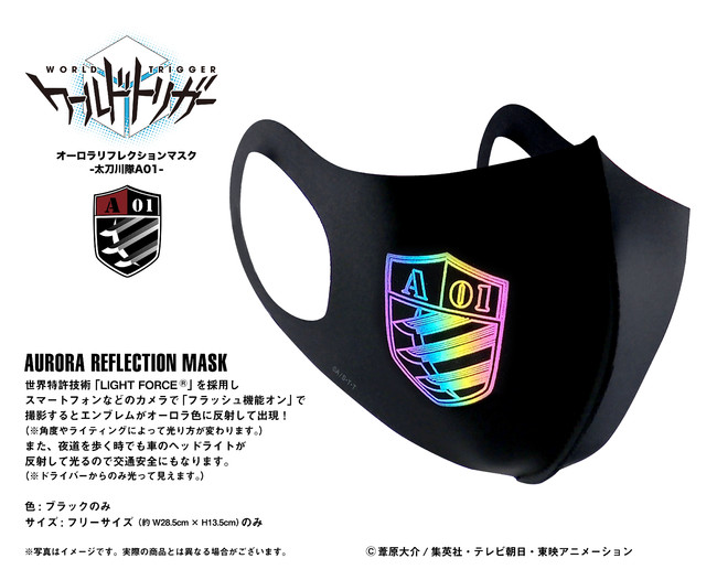 人気アニメ ワールドトリガー よりオーロラリフレクションマスクが登場 株式会社ベビーフェイズのプレスリリース