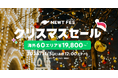 海外旅行予約アプリ『NEWT(ニュート)』、海外60エリアが¥19,800から!NEWT FES クリスマスセール開催