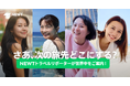 海外旅行予約アプリ『NEWT(ニュート)』、公式YouTubeチャンネル登録者3万人突破し、大幅パワーアップ!!