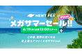 旅行アプリ『NEWT(ニュート)』、海外旅行が¥19,700からおトクなNEWT FES メガサマーセールfinal開催決定!
