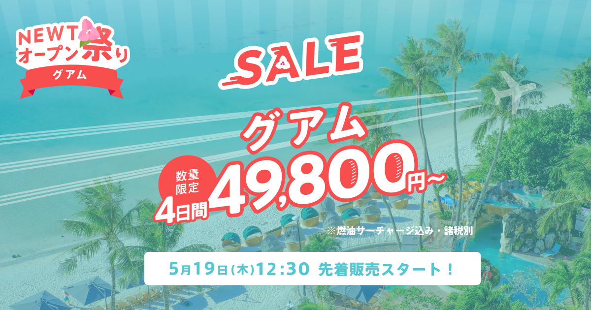 こちらもハワイグアム限定発売です。