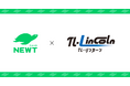旅行アプリ『NEWT(ニュート)』、宿泊施設の予約・販売管理システム「TL-リンカーン」との連携を開始