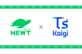 旅行アプリ『NEWT（ニュート）』、「TSKaigi Hokuriku 2025」にトラベルスポンサーとして協賛