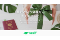 旅行アプリ『NEWT（ニュート）』、海外旅行の予約に使える「法人向けデジタルギフトカード」の提供を開始