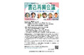 本の学校出版シンポジウム2026 in 東京　―　書店再興会議　これからも本を売り続けていくために　―（2026/11/15）開催