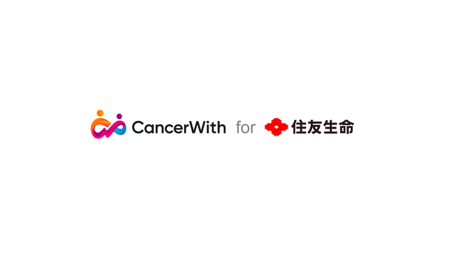 復職支援・両立支援を促進し、がん患者さまの「働きたい」に寄りそう 自分らしく働き続けるためのオンライン相談窓口「CancerWith for 住友生命」を2022年10月1日より提供開始