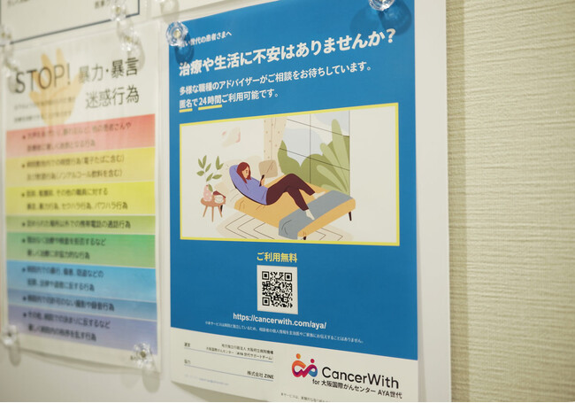 大阪国際がんセンター院内掲示板に案内ポスターを掲示
