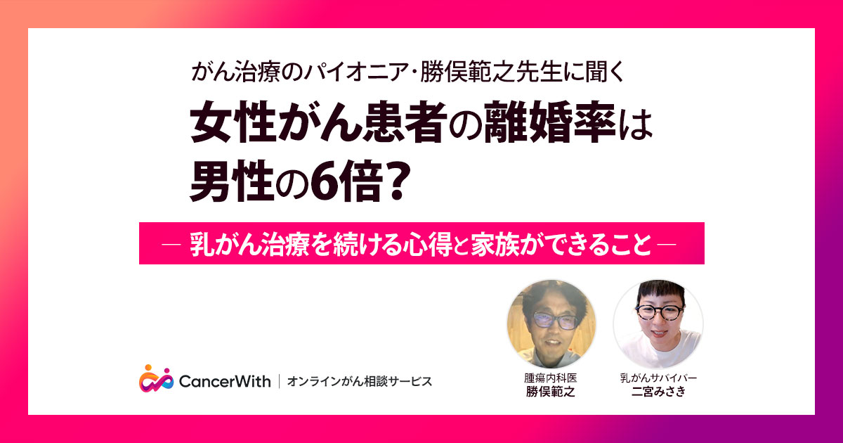 乳がんを考えるきっかけに Cancerwithと患者視点で振り返るピンクリボン月間 Zineのプレスリリース