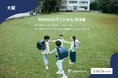【大阪】 ABCハウジング ウェルビーみのおにて「地球NASAランドセル®受注会」を開催!3/8(土)~3/9(日)