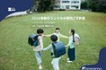 【地球NASAランドセル®】大和富山「2026年新作ランドセル特別ご予約会」に出展!5/22(木)~6/3(火)