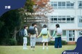 【地球NASAランドセル®】ジェイアール京都伊勢丹「ランドセルフェスティバル 2026」に出展!5/24(土)~6/2(月)