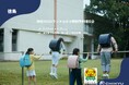 【地球NASAランドセル®】Book City平惣徳島店「地球NASAランドセル®特別予約販売会」を開催!5/24(土)~5/25(日)