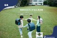【地球NASAランドセル®】岩瀬書店 富久山店 プラスゲオ「地球NASAランドセル®受注会」を開催!6/7(土)~6/8(日)