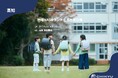 【地球NASAランドセル®】高知 蔦屋書店「地球NASAランドセル受注会」を開催!6/14(土)~6/15(日)