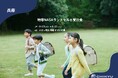 【地球NASAランドセル®】ピオレ明石「地球NASAランドセル®受注会」を開催!6/21(土)~6/22(日)