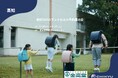【地球NASAランドセル®】金高堂朝倉ブックセンター「地球NASAランドセル®予約展示会」を開催!6/28(土)~6/29(日)