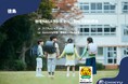 【地球NASAランドセル®】Book City平惣徳島店「地球NASAランドセル®特別予約販売会」を開催!7/19(土)~7/20(日)