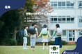 【地球NASAランドセル®】岩瀬書店 富久山店 プラスゲオ「地球NASAランドセル®受注会」を開催!8/2(土)~8/3(日)
