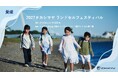 愛媛・いよてつ高島屋での「2027タカシマヤ ランドセルフェスティバル」に参加いたします【地球NASAランドセル®】