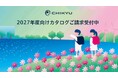 2027年度カタログ請求 大好評受付中！【地球NASAランドセル®】