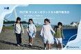 【沖縄】サンエー具志川メインシティ店での「2027年 サンエーのランドセル新作販売会」に参加いたします【地球NASAランドセル®】