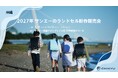 【沖縄】サンエー那覇メインプレイス店での「2027年 サンエーのランドセル新作販売会」に参加いたします。【地球NASAランドセル®】