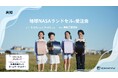 【CHIKYU】高知 蔦屋書店にて地球NASAランドセル®受注会を開催します。