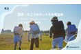 【CHIKYU】そごう大宮「西武・そごうのランドセル受注会」に参加いたします。5月9日(土)～5月17日(日)