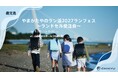 【鹿児島】山形屋での「やまかたやのラン活2027ランフェス～ランドセル受注会～」に参加いたします。