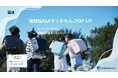 福岡・博多阪急にて「地球NASAランドセル®POP UP」を開催いたします。