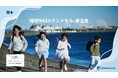 熊本・鶴屋百貨店にて「地球NASAランドセル®受注会」を開催いたします。