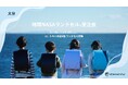 大分・トキハ本店にて「地球NASAランドセル®受注会」を開催いたします。