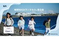 福島・岩瀬書店会津若松駅前店にて「地球NASAランドセル®受注会」を開催いたします。