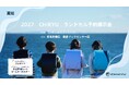 高知・金高堂書店　朝倉ブックセンター「2027CHIKYUランドセル予約展示会」を開催いたします。