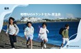 【福島】うすい百貨店にて「地球NASAランドセル®受注会」を開催いたします。