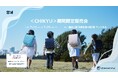 【宮城】仙台三越にて「＜CHIKYU＞期間限定販売会」を開催いたします。