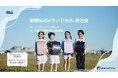 岡山・天満屋倉敷店にて「地球NASAランドセル® 受注会」を開催いたします。
