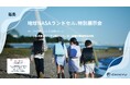 福島・ヤマニ書房ラトブ店にて「地球NASAランドセル®特別展示会」を開催いたします。