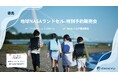 徳島・Book City平惣徳島店にて地球NASAランドセル®特別予約販売会を開催します。