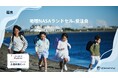 福島・岩瀬書店富久山店プラスゲオにて「地球NASAランドセル®受注会」を開催いたします。