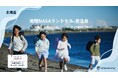 北海道・ダイヤ書房にて「地球NASAランドセル®受注会」を開催いたします。