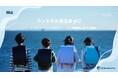 岡山・天満屋岡山本店での「ランドセル受注会pt2」に参加いたします。
