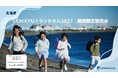 【北海道】丸井今井札幌本店にて「＜CHIKYU＞ランドセル2027　期間限定販売会」を開催いたします。