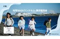 大阪・学生服の店 オーミヤ城北本店にて「地球NASAランドセル® 展示販売会」を開催いたします。